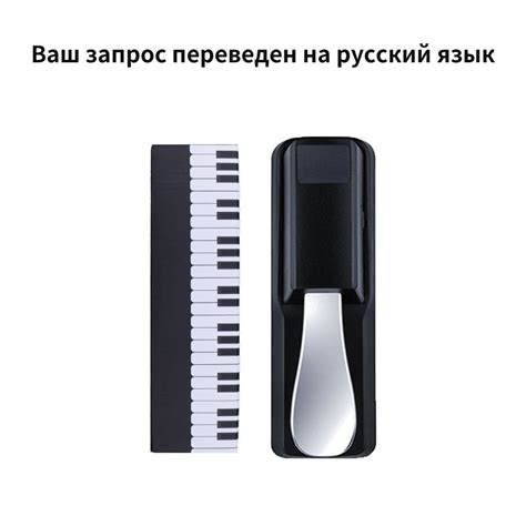Универсальная педаль сустейна для цифрового и электронного пианино ...