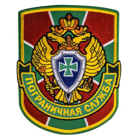 Шеврон Пограничная служба (12,5x10,0 см)