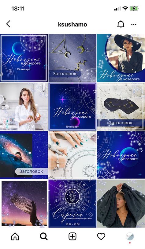 Шаблон для астролога | Social media branding design, Branding basics ...