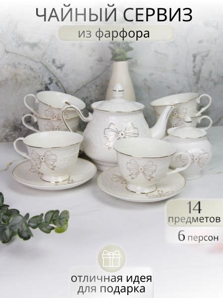 Сервиз чайный с чайником Balsford, на 6 перс. - купить по выгодной цене ...