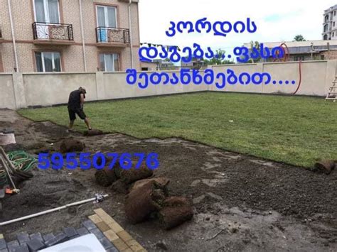 ელენ გარდენ....Elen Garden....Элен Гарден....