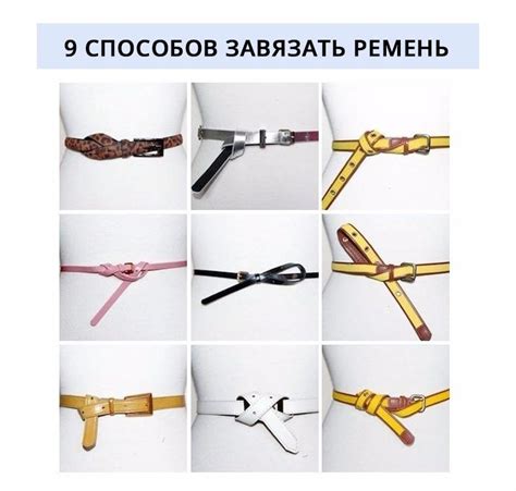 Как красиво завязать пояс на куртке - 97 фото