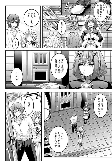 COMIC Anthurium Page Nhentai Hentai Doujinshi And Manga