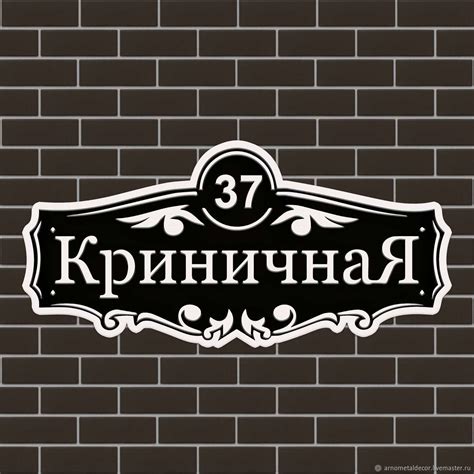 Красивые адресные таблички на частный дом (78 фото) - фото - картинки и ...