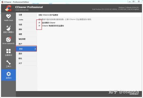 9 系统清理 CCleaner Wise Disk cleaner X 知乎