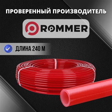 Труба для теплого пола ROMMER PEX a 16x2 0 из сшитого полиэтилена с