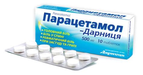 Ацетаминофен инструкция по применению цена отзывы аналоги