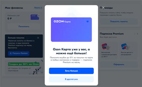 Карта Озон: как её получить и почему она лучше чем Озон счёт. Плюсы и ...