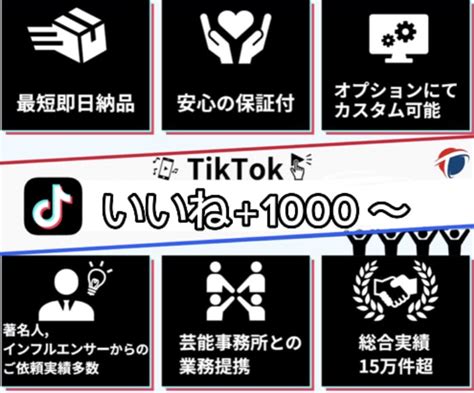 TikTok1000いいね増加するまで拡散します 1000いいね2000円で提供中最大15 000 SNSマーケティング ココナラ