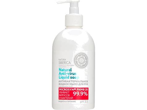 Natura Siberica Жидкое мыло 500 мл - купить с доставкой по выгодным ...