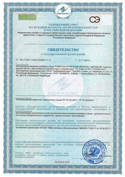 Revitall Antigelm, 60 капсул купить по цене 1350 рублей