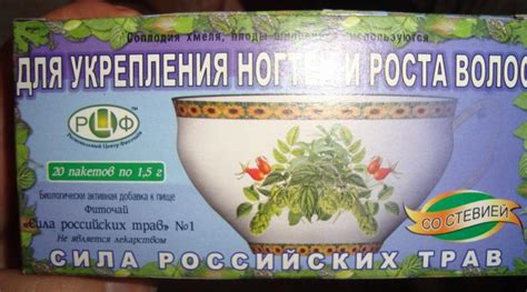 Фиточай Сила российских трав Для укрепления ногтей и роста волос ...