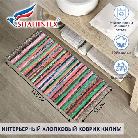 Коврик прикроватный Shahintex КИЛИМ - купить по выгодной цене в ...