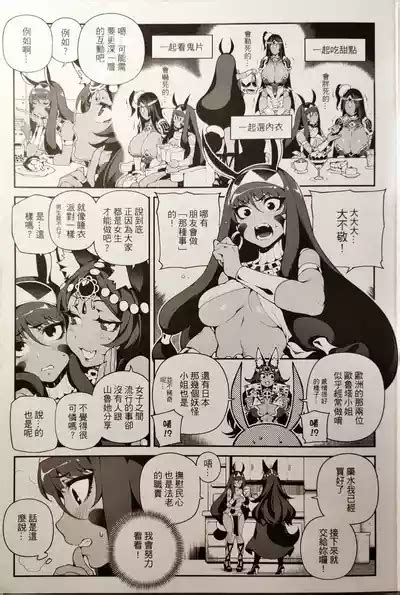 CHALDEA MANIA Trio Brown Nhentai Hentai Doujinshi And Manga