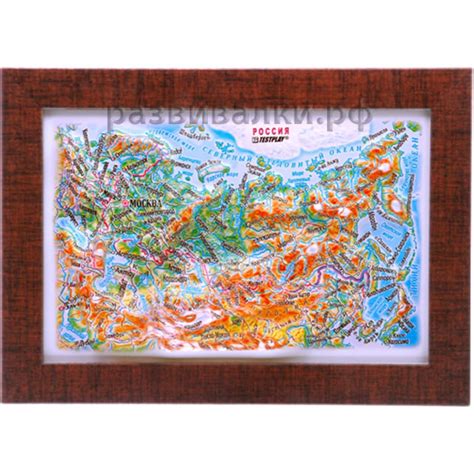 Рельефная карта России купить за 389.00 руб. - Бесплатная доставка ...