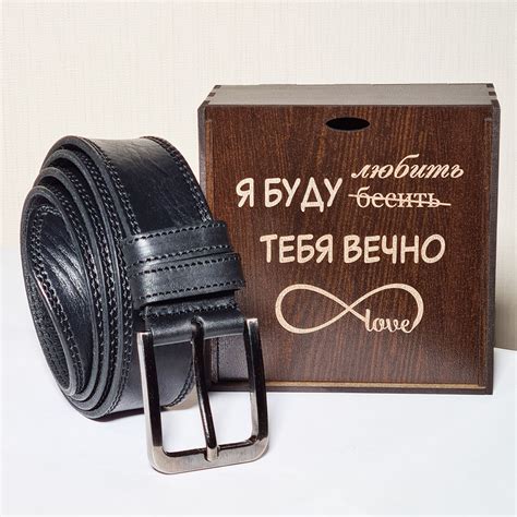 Подарок на день рождения, 23 февраля, мужчине, папе, мужу ремень в ...