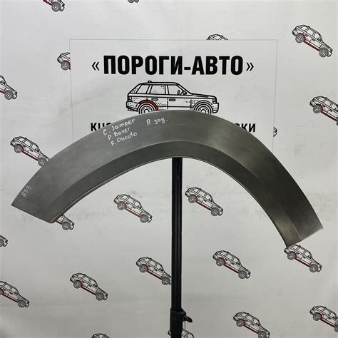 Купить - Ремкомплект заднего крыла Citroen Jumper - Пороги Авто