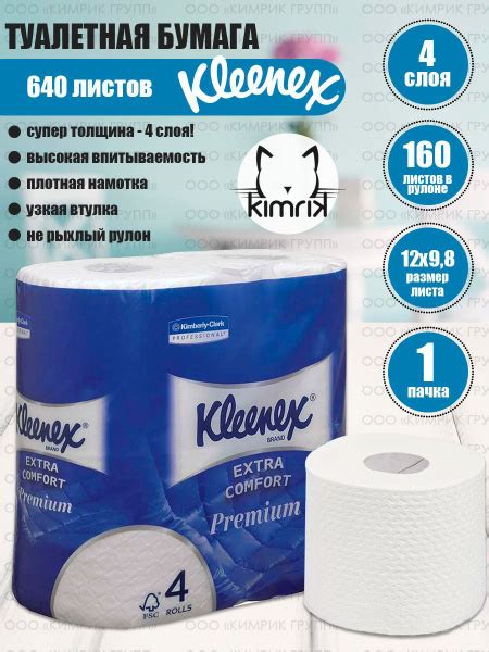 Kleenex Туалетная бумага 1 шт - купить с доставкой по выгодным ценам в ...