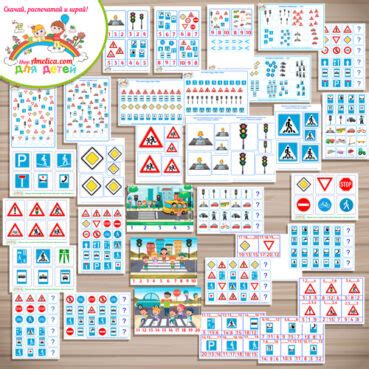 Тематические комплекты для детей скачать и распечатать