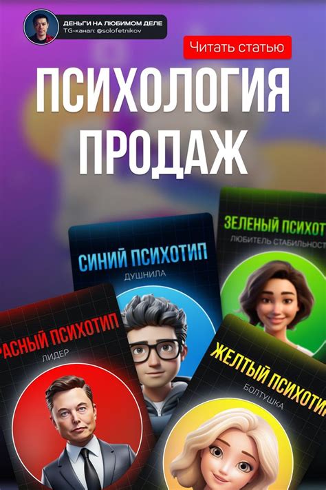 Современная психология продаж | Психология, Копирайтинг, Сет годин