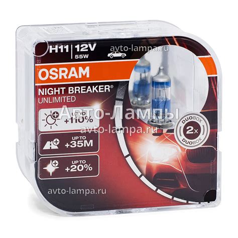Osram H11 Night Breaker Unlimited (+110%) - 64211NBU-HCB (пласт. бокс ...