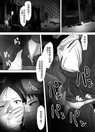 Kinsin Goukan Nhentai Hentai Doujinshi And Manga