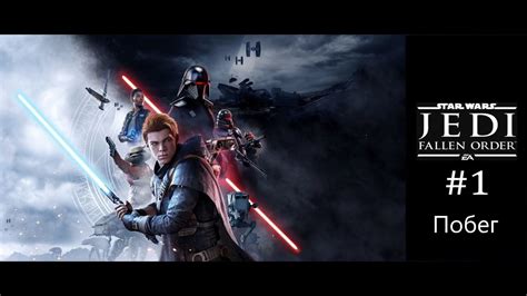 Star Wars Jedi Fallen Order