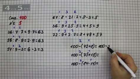Страница 100 Задание 5 – Математика 3 класс Моро – Учебник Часть 1 ...