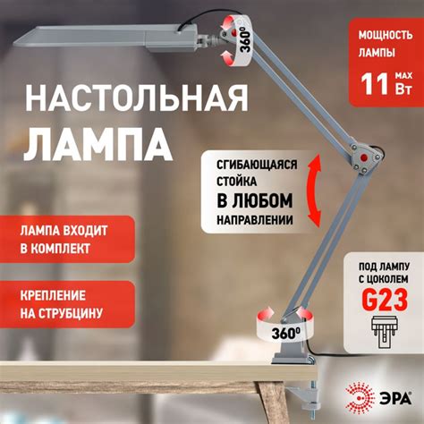 Настольная офисная лампа ЭРА NL-201-G23-11W_Серебристый - купить по ...