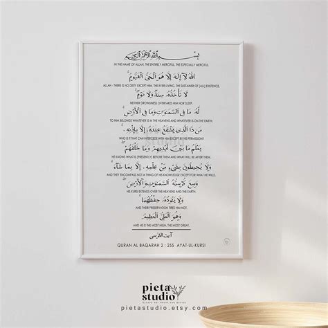 Surah Ayatul Kursi Calligraphy Wall Art With Translation Ayat Al Kursi