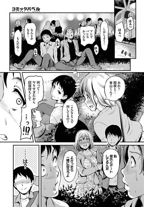 COMIC BAVEL 2023 03 Page 257 Nhentai Hentai Doujinshi And Manga