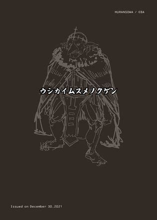 Ushikai Musume No Kugen The Cowgirl S Suffering Goblin Slayer English Luscious Hentai