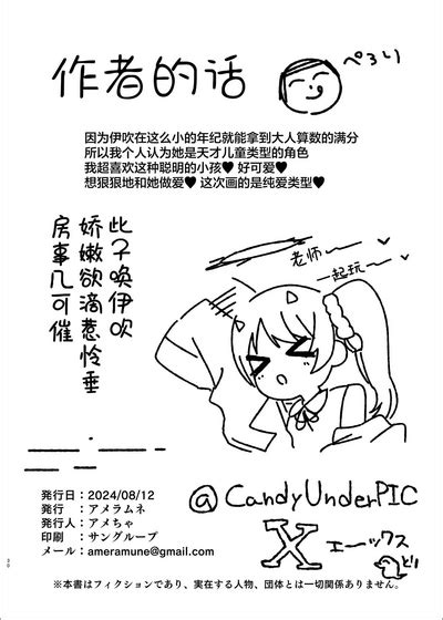 Ibuki Vs Saimin Ojisan Nhentai Hentai Doujinshi And Manga