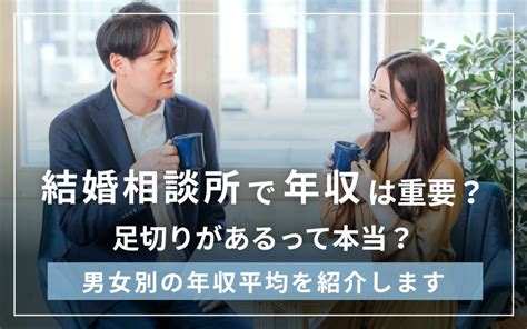 【2024年最新版】結婚相談所の男女比率を年齢別、連盟別に紹介＆マッチングアプリと比較！ 【公式】オンライン結婚相談所 ウェルスマ