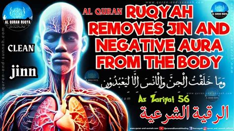 Very Powerful Ruqyah To Burn All Kinds Of Jinn Or Demon Inside Your