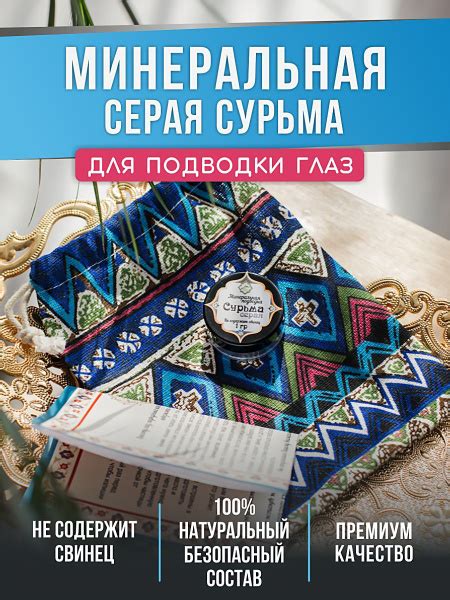 Подводка для глаз сурьма Натуральная серая - купить с доставкой по ...