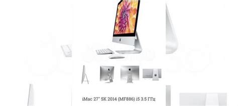 Apple iMac 27 Retina Как новый купить в Москве | Электроника | Авито