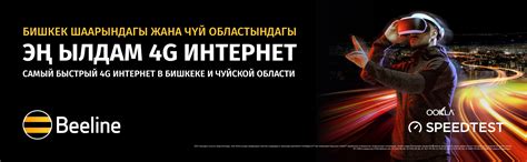 Beeline Кыргызстан - выгодные тарифы, услуги, интернет и техподдержка ...