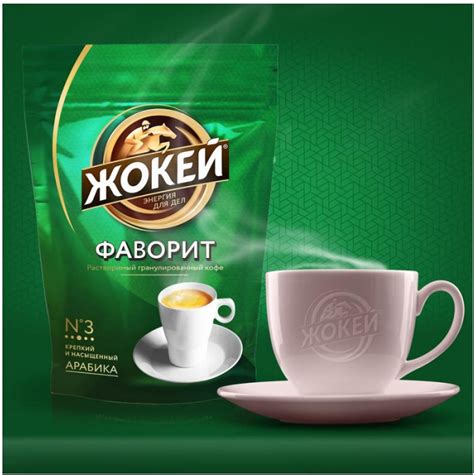 Купить Кофе растворимый ЖОКЕЙ Фаворит, гранулированный, 150 г ОТ1012-08 ...