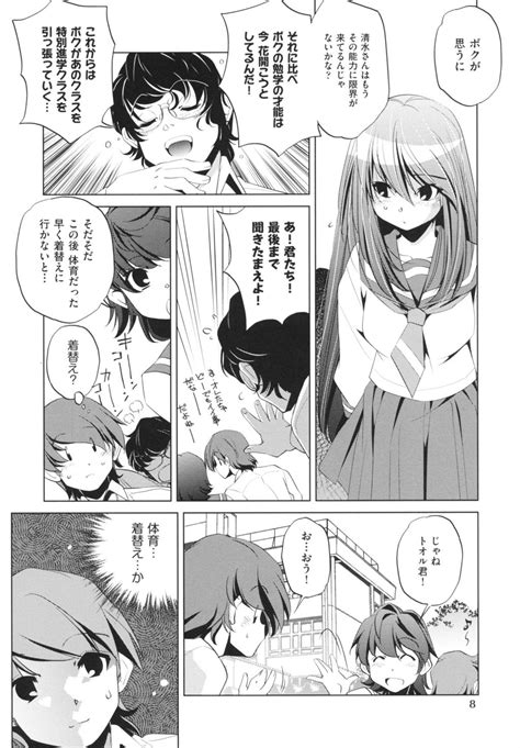 Yah The Invisible Man Hentai Manga Pictures Luscious Hentai And Erotica