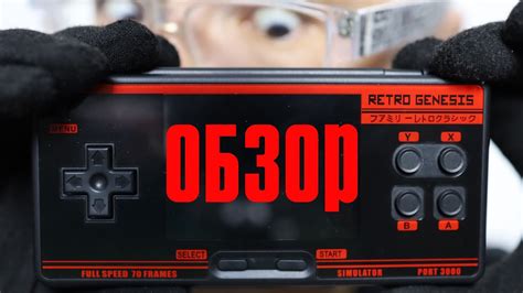 Обзор Retro Genesis Port 3000 🇰🇿 Ретро игры и ретро консоли - YouTube