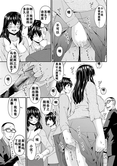Mama Koubi Page 164 Nhentai Hentai Doujinshi And Manga