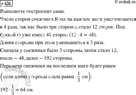 (Решено)Упр.436 ГДЗ Дорофеев Шарыгин 6 класс по математике