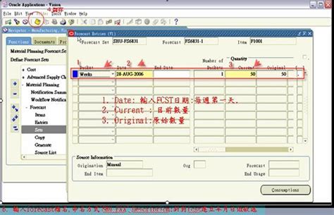 Oracle Ebs 计划功能 理论整理 全威儒 博客园