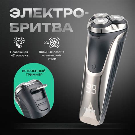 Бритва для мужчин электрическая купить на OZON по низкой цене (1705651916)