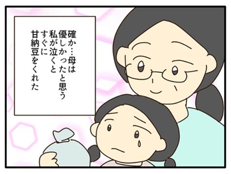 ＜画像33 78＞【実話】妻の妊娠中に不倫する最低な夫「もっと親密になりたい」と猛アタックand夫は動揺するも不倫関係へ【著者に聞いた