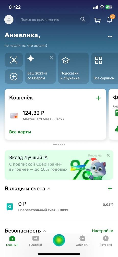 Создать мем "мобильное приложение сбербанк, обновить приложение ...