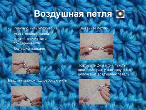Вязание крючком. Инструменты и материалы - презентация онлайн
