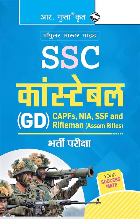 Ssc Constable Gd Capfs Nia Ssf Rifleman Assam Rifles Recruitment