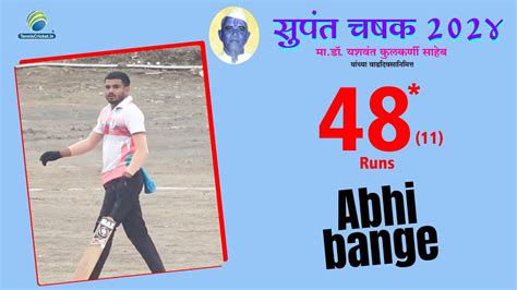 Abhi Bange 11 Balls 48 Runs Supant Chashak Season 4 Shreepur